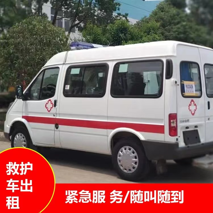 石碌镇重症监护救护车出租护送